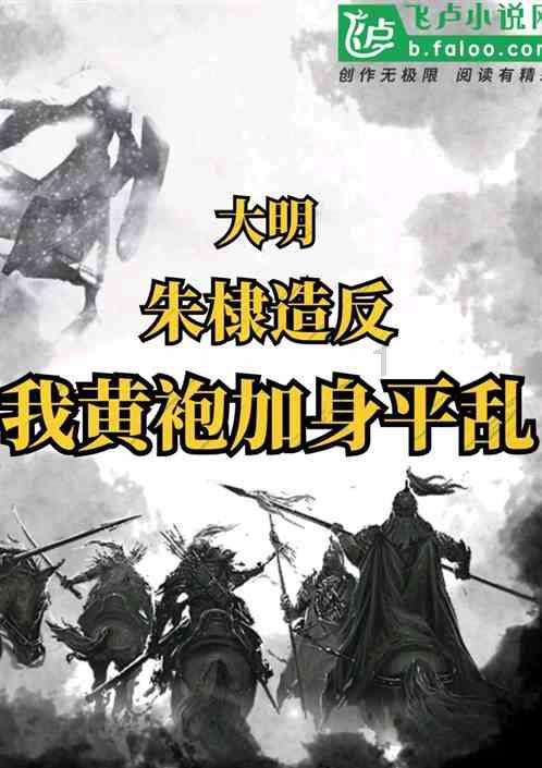 《鬼谷八荒》初始灵力最高数值